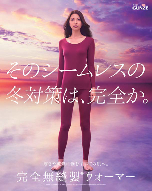 冬の乾燥、敏感肌へ。縫い目がないと、ここまでやさしい。「KIREILABO(R) 完全無縫製(R)ウォーマー」新発売