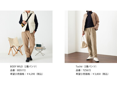 おしゃれで機能的なあったか快適ストレッチボトム アウトドアパンツ新発売