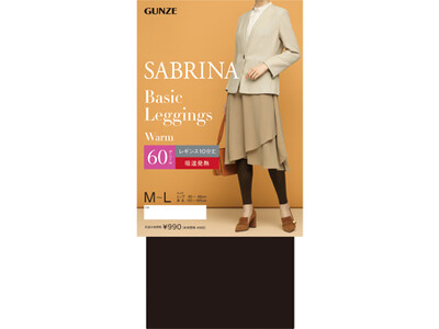 SABRINA　秋冬の大人の装いを叶えるレギンス新発売