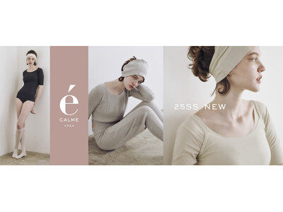 自然体を美しく表現する、新しいベースレイヤー「eCALME」に機能美と快適性にこだわった「カットオフ(R)リブインナー」「ホールガーメント(R)ニットルームウェア」が新登場。