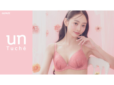 ティーン女子のリアルな声から生まれたブランド『unTuche』第2弾高校生・大学生が今本当に欲しいノンワイヤーブラジャー誕生