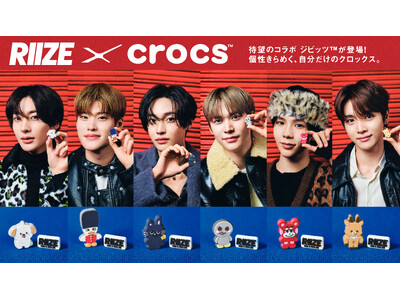 クロックス、ジャパンアンバサダー「RIIZE」とのコラボ ジビッツ(TM)を2026年1月29日（木）より発売