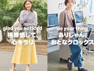 ���f���E傌��F��������N�p�����u���ƂȃN���b�N�X�v�L�����y�[����2026�N4��1��(��)���J�n