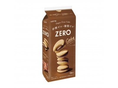 砂糖ゼロ・糖類ゼロなのにおいしい。ロッテ『ゼロ　シュガーフリーケーキ』『ゼロ　シュガーフリーチョコレート』『ゼロ　シュガーフリービスケット』10月9日（火）に発売！