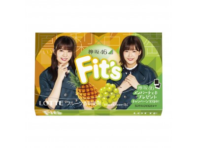 ロッテ『Ｆｉｔ’ｓ（フィッツ）欅坂46ガム』発売記念　欅坂46メンバー チェキプリントプレゼントキャンペーン