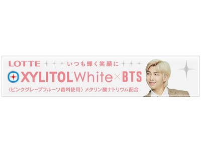 BTSデザイン キシリトールガム第3弾！BTSメンバーの笑顔がデザインされたオリジナルパッケージのキシリトールホワイトを発売いたします。