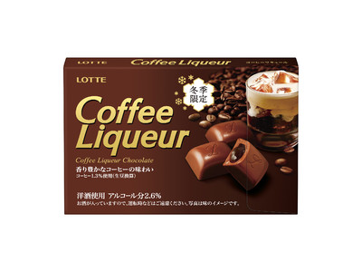 香り高いコーヒーリキュールとミルクリキュールのハーモニー。大人の本格洋酒チョコレート登場！大人の洋酒チョコシリーズ「ラミー」「バッカス」から「コーヒーリキュール」を発売いたします。