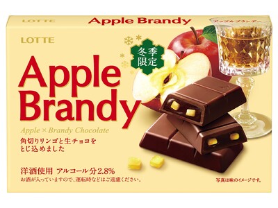 ラミー・バッカスに次ぐ、洋酒チョコが冬季限定で登場！こだわりのアルコール分控えめ(※)新品質『アップルブランデー』  『ティーロワイヤル』発売