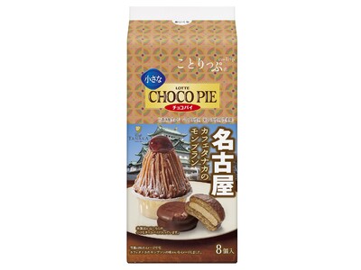 テーマは“観光名所を楽しむスイーツ”！『ことりっぷ 小さなチョコパイ＜カフェタナカのモンブラン＞』『ことりっぷ ふんわりプチケーキ＜河口湖チーズケーキガーデンの富士の完熟チーズケーキ＞』発売