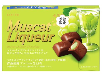 大好評の春季洋酒チョコレートが今年も登場！フルーツとお酒の絶妙なハーモニー♪『マスカットリキュール』 『チェリーリキュール』 『ナッツ＆レーズン』 発売