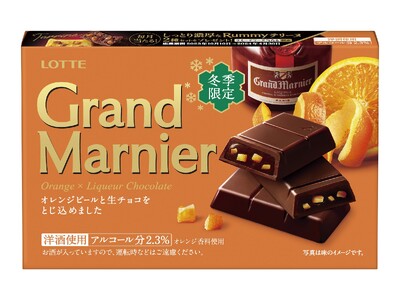 【冬季だけ】ラミー・バッカスに次ぐ、冬季限定の洋酒チョコからオレンジリキュールの代表格「グランマルニエ」が新登場！『グランマルニエ』 『ティーロワイヤル』2023年11月21日（火）より全国で発売