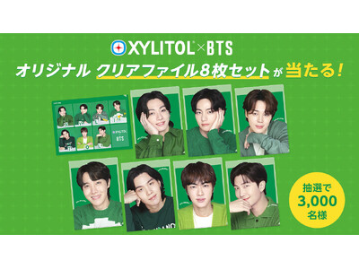 XYLITOL×BTS オリジナルクリアファイル豪華8枚セットが抽選で3,000名様に当たるキャンペーン！