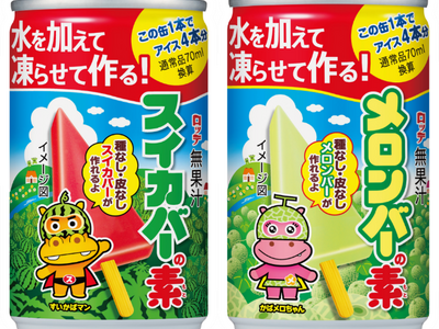 溶けてる、アイスキャンディ！？あのスイカバーが作れるシロップを新発売。『スイカバーの素』『メロンバーの素...