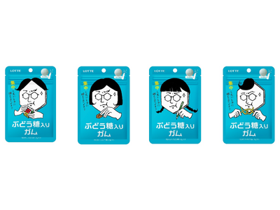 受験勉強やデスクワークなどの集中したいときに噛んでスイッチオン！「ぶどう糖入りガム」2024年9月24日...