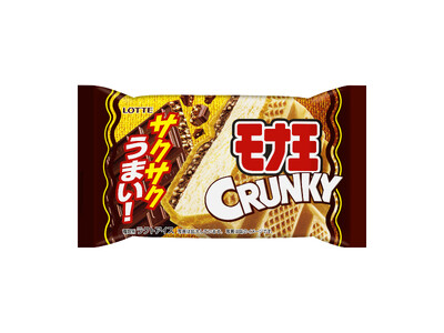 サクサクうまい！　BIGサイズで新登場！『モナ王＜クランキー＞』2024年10月7日（月）より全国で発売