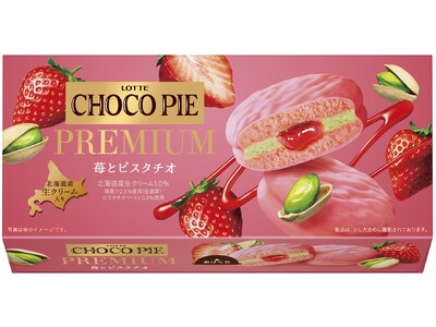 チョコパイプレミアムで初めての組み合わせ！華やかな苺と上品なピスタチオのご褒美感「チョコパイプレミアム＜...