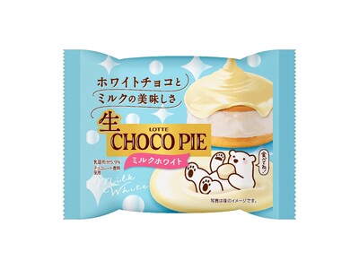 冬だけ味わえる白い「生 チョコパイ」が初登場！ホワイトチョコとミルク仕立ての本格ケーキ『生 チョコパイ＜ミルクホワイト＞』