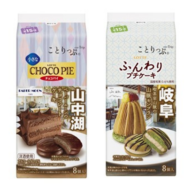 旅先で出会うスイーツ 山梨、岐阜編。人気ガイドブック『ことりっぷ(R)』編集部が休日にも訪れたいお店のスイーツとコラボ。「ことりっぷ 小さなチョコパイ＜ペーパームーンのチョコレートケーキ＞」など2品発売