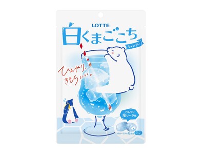 一息ついて、気持ちちょっと上向く「白くまごこちキャンディ(袋)」 2025年6月17日(火)新発売