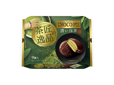 “チョコパイに合う抹茶”を全国大会1位の茶匠が監修　お土産にも人気な抹茶を「濃い＆リッチな味わい」に仕立てた「チョコパイパーティーパック〈茶匠の逸品　濃い抹茶〉」2025年9月16日（火）全国で発売