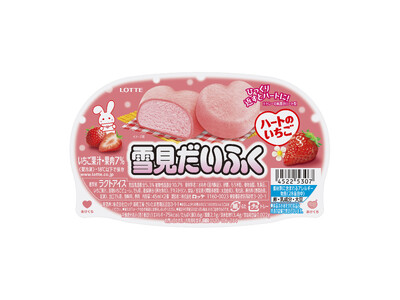 ハートの形の雪見だいふくの季節がやってきました！冬季限定『雪見だいふく ハートのいちご』2025年12月...