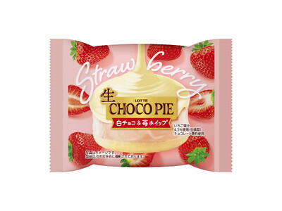 “初の果汁入り(※1)ホイップ”の白とピンクがかわいい「生 チョコパイ」登場！『生 チョコパイ＜ストロベ...