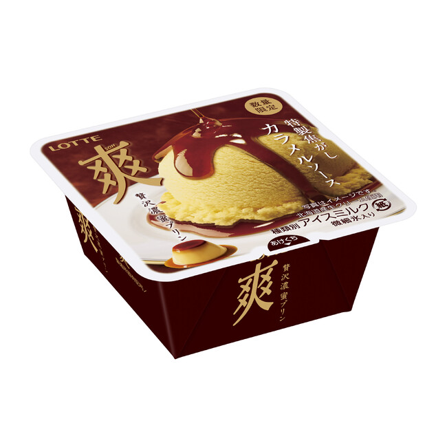 ワンランク上の爽体験！北海道産生クリームを使用した人気のプリン味がパワーアップして登場！『爽　贅沢濃蜜プリン』2025年12月16日（火）より全国のコンビニエンスストアで先行発売