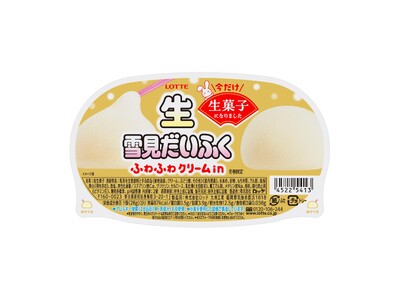 昨年も好評につき即完売！まるで“できたて”!?ふわふわクリーム大福が今年も帰ってきた！『生雪見だいふく』2026年1月27日(火)より全国のスーパー・ドラッグストアにて発売