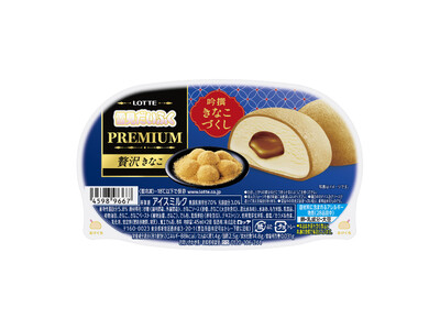 雪見だいふくＰＲＥＭＩＵＭ史上初！おもち・アイス・ソース、3つのパーツで、きなこの味わいが贅沢に楽しめるきなこづくし。『雪見だいふくＰＲＥＭＩＵＭ贅沢きなこ』2026年2月16日（月）より全国発売