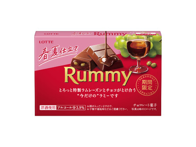 発売60年史上初！冬チョコの代名詞「ラミー」からラム酒を軽やかに楽しめる春夏だけのおいしさが解禁「ラミー　春夏仕立て」など3品、3月10日（火）より期間限定で発売