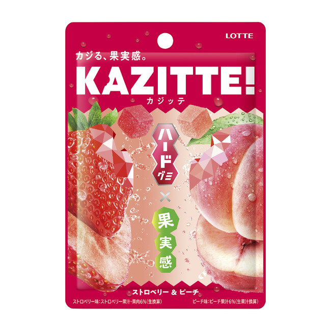 マーモットから目が離せないとWebCMが話題のグミ「カジッテ」からストロベリー＆ピーチ味が登場！カジる、果実感。ハード×フルーツ「カジッテ〈ストロベリー＆ピーチ〉」