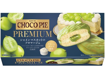 みずみずしい初夏のご褒美に“シャインマスカット×クリームチーズ“の味わい「チョコパイプレミアム＜シャイン...