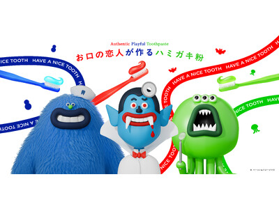 歯みがきが、楽しく。歯みがきで、楽しく。お口の恋人が作るハミガキ粉「Dr.Playful(ドクタープレイフル）」