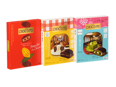 ロッテ、東京おかしランドで期間限定初催事！「チョコパイ」がお土産ギフトに！特別ボックスで3品登場「チョコパイ＜ガーナ仕立て＞」「ことりっぷ　チョコパイ　銀座カフェーパウリスタのザッハトルテ」ほか