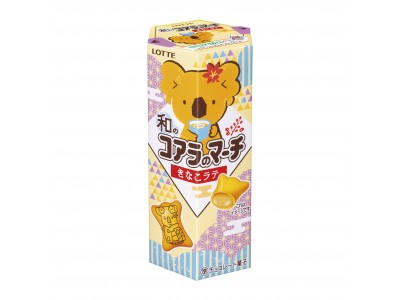 ＜チョコ＞“和”をテーマにしたコアラのマーチと食感が楽しいクランキーが新発売！『和のコアラのマーチ＜きなこラテ＞』、『 クランキー＜苺＆グラハムビスケット＞』全国発売