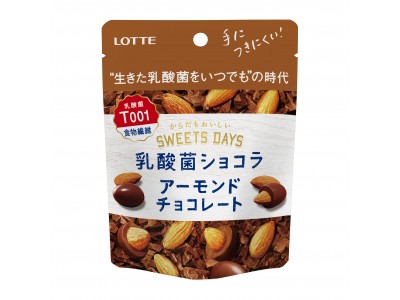 ＜チョコ＞人気のチョコレート、乳酸菌ショコラとビックリマンに新製品が登場！『 乳酸菌ショコラ　アーモンドチョコレート　モバイルパウチ』、『ビックリマン＜キャラクター秘蔵外伝＞』11月21日に発売