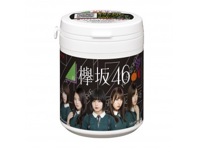 ＜チューインガム＞ガムと欅坂46があなたを応援！欅坂46デザインボトルが登場！12月5日に全国発売！