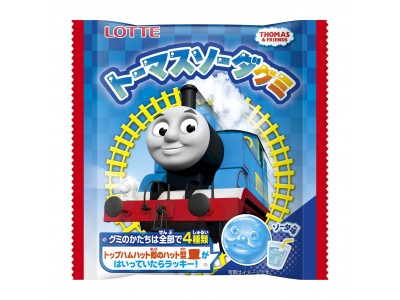 こどもに人気のトーマスからソーダグミが新発売！ 『トーマスソーダ