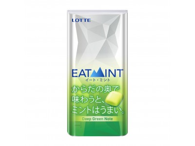 「噛んで味わう、食べるミント」 ロッテ『ＥＡＴＭＩＮＴ（イート・ミント）＜ディープグリーンノート＞』4月10日(火）コンビニエンスストア・駅売店で先行発売