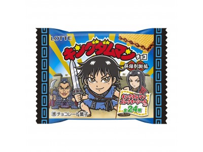 全軍 前進！ 店頭へ急げ！ ロッテ『キングダムマンチョコ』6月26日（火