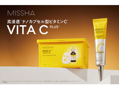 毛穴悩み*1に着目　高浸透*2ナノカプセル型ビタミンC*3 『VITA C PLUS』に新商品「クリーム」「シートマスク」が仲間入り