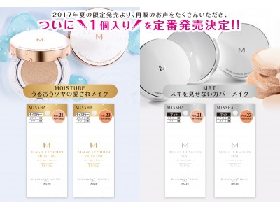 定番発売決定】 あのお気に入り限定デザインパクトをまた使える！ 企業