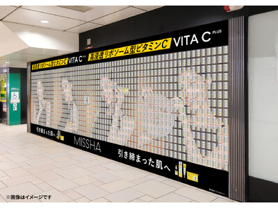 【第一弾】ミシャ ミューズ　TWICE SANAが表参道駅に出現！リポソーム型ビタミンC*1「ミシャ ビタシープラス シリーズ」のサンプルを剥がして持ち帰れるピールオフ広告掲出