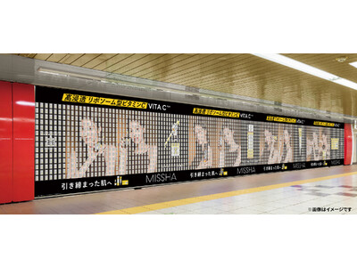 【第二弾】ミシャ ミューズ　TWICE SANAが新宿駅に出現！リポソーム型ビタミンC*1「ミシャ ビタシープラス シリーズ」のサンプルを剥がして持ち帰れるピールオフ広告掲出