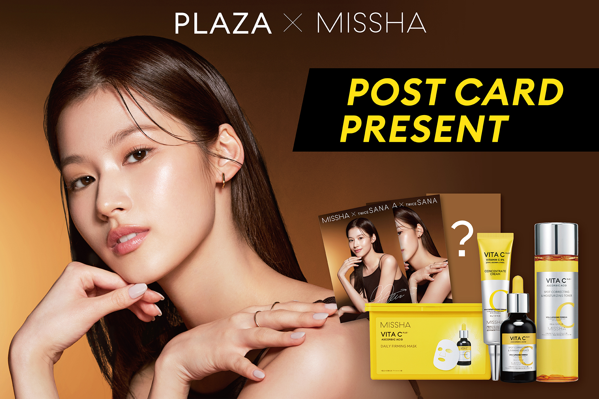 【PLAZA×MISSHAコラボ】PLAZA限定※でMISSHA ミューズ SANAのポストカード プレゼントキャンペーンを開催！