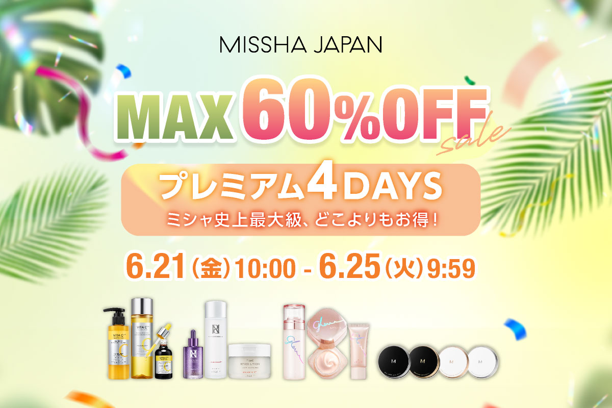 ミシャ史上最大級、どこよりもお得！MAX60%OFFのプレミアムな4日間「ミシャジャパン公式オンラインショップ　プレミアム4DAYS」を6月21日(金)10：00より開催