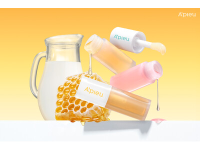 累計出荷数量535万個突破*アピューのベストセラーはちみつとミルクの自然由来成分*¹配合のとろける甘い濃密リップオイルが新発売