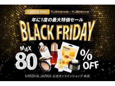 MAX 80%OFF！年に1度の最大特価セール【MISSHA BLACK FRIDAY】