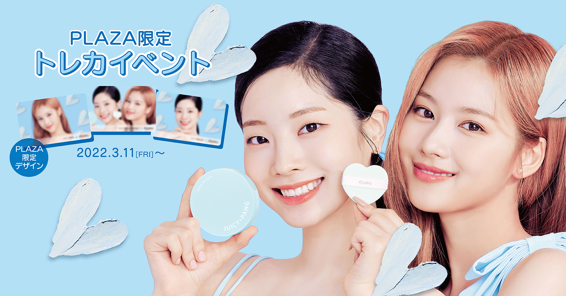 TWICE 寒い ダヒョン トレカ A'PIEU