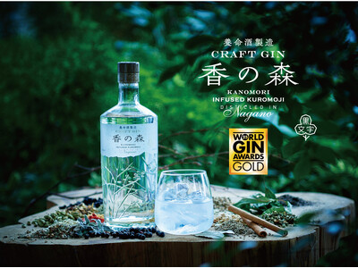 英国で開催された国際的酒類品評会「World Gin Awards 2025」にて養命酒製造のクラフトジン「香の森」が金賞を受賞！